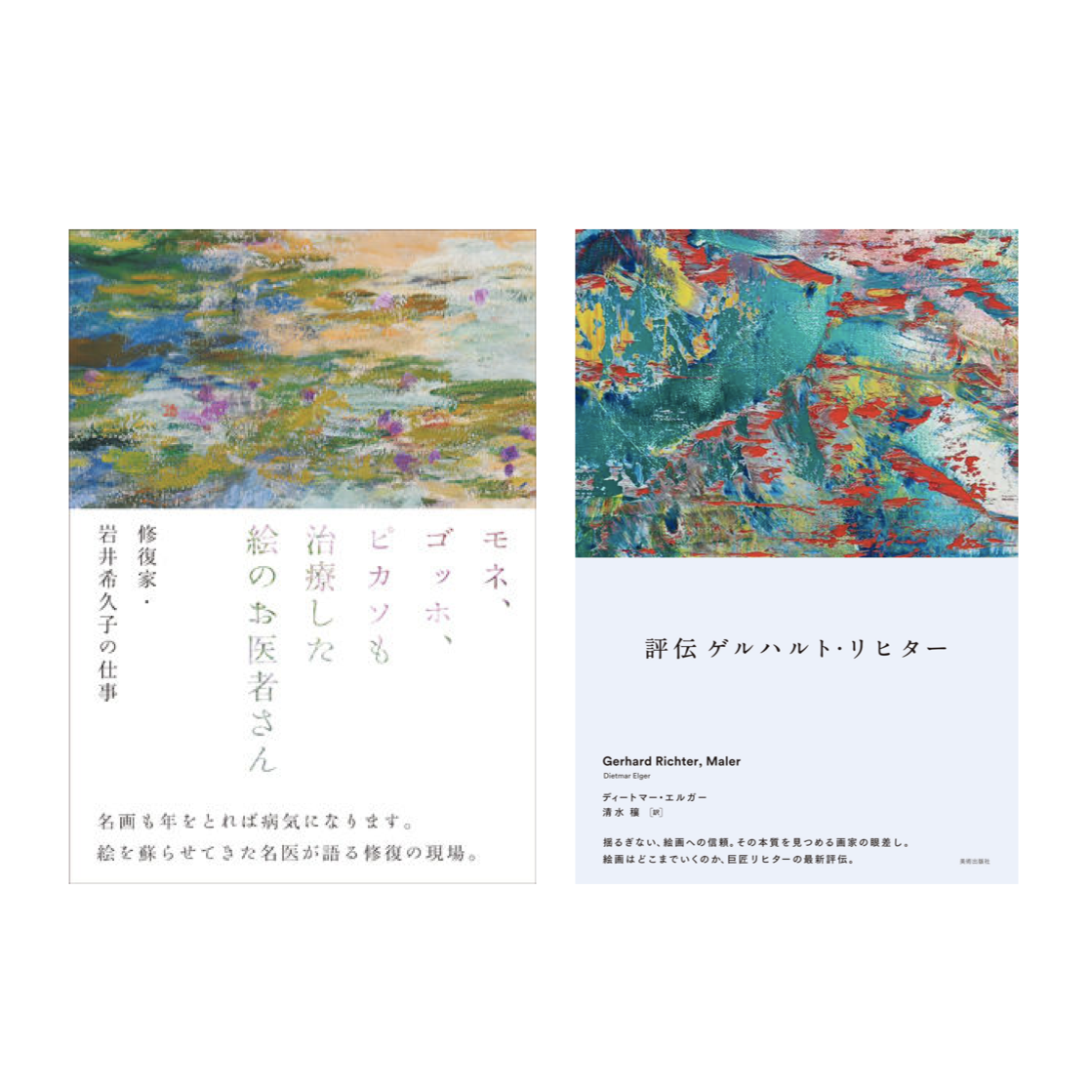 アートの裏側にはドラマがある【oil's selection】